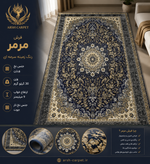 خرید فرش مرمر سرمه ای 700