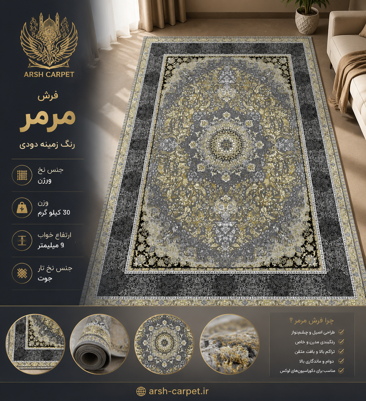 خرید فرش مرمر دودی 700