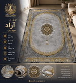 Arad 700-Reed Carpet