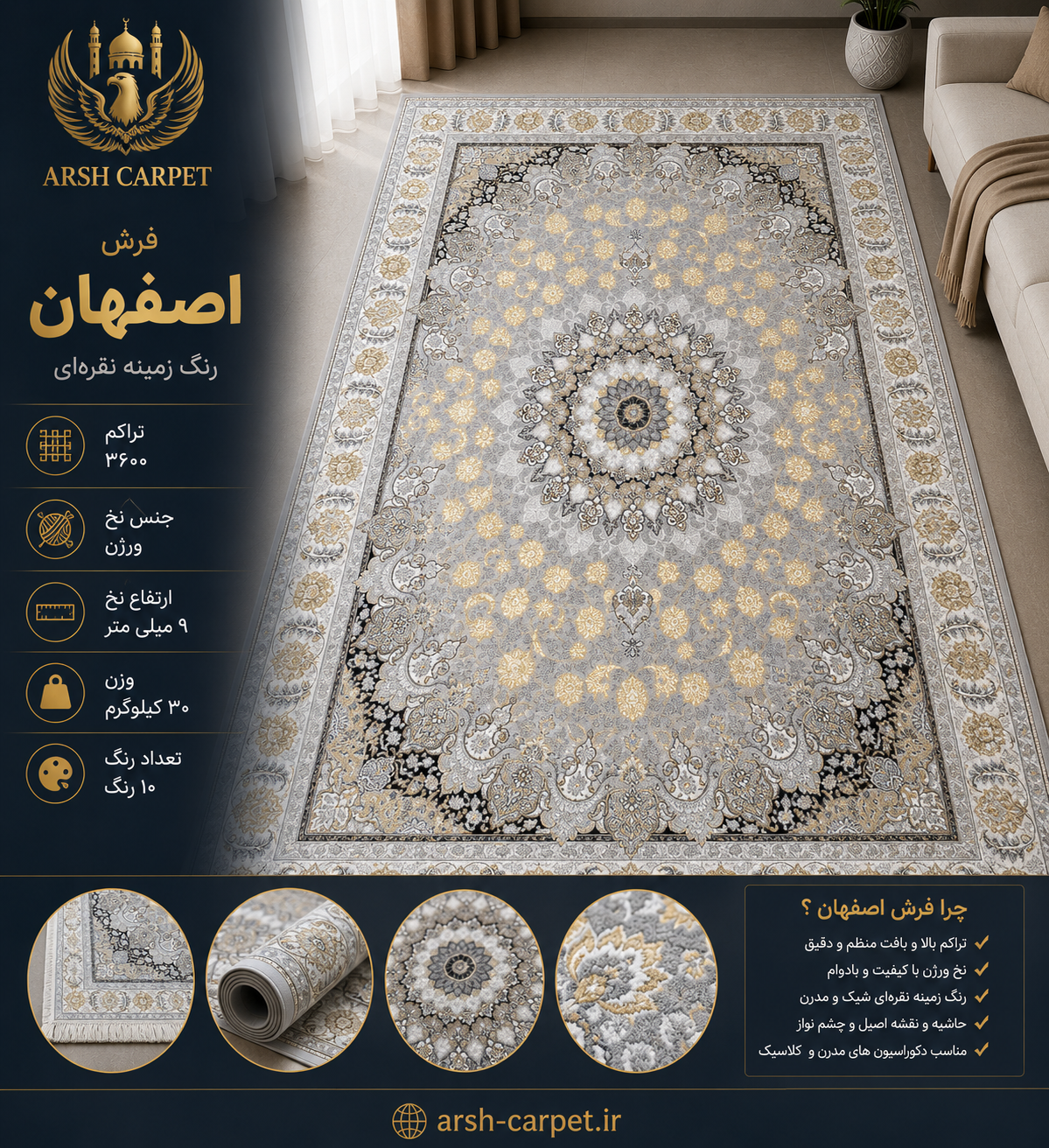 فرش اصفهان 700 شانه ورجین عرش مشهد