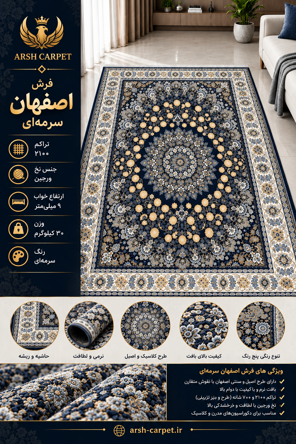 فرش اصفهان 700 شانه